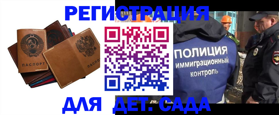 временная регистрация в Татарске