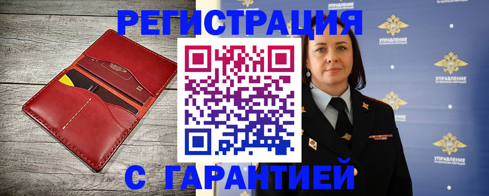 прописка поиск в Татарске