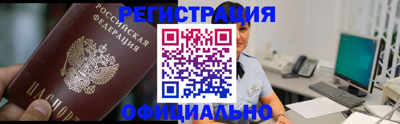 где прописаться в Татарске