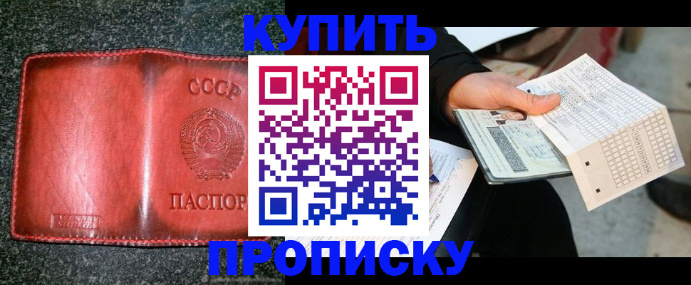 временная регистрация адрес в Татарске