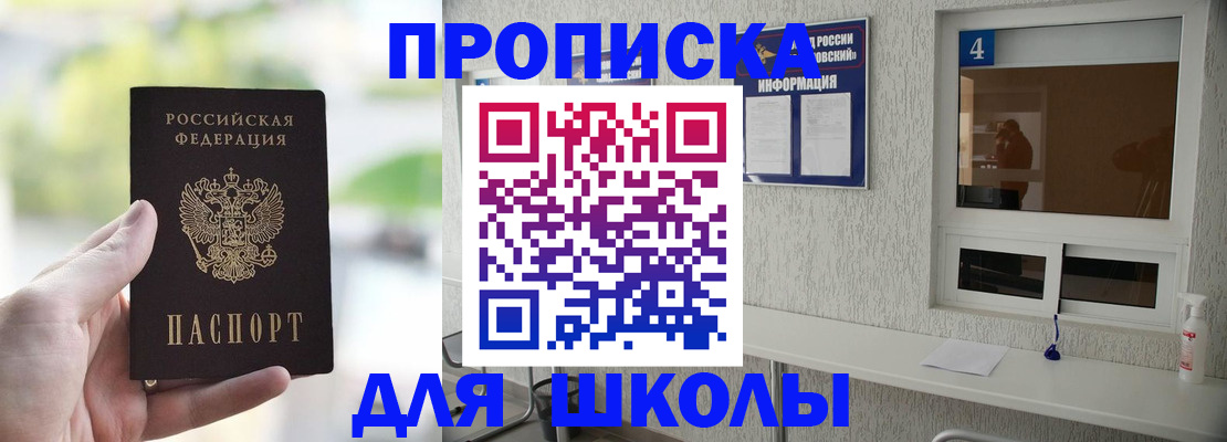 временная регистрация недорого в Татарске