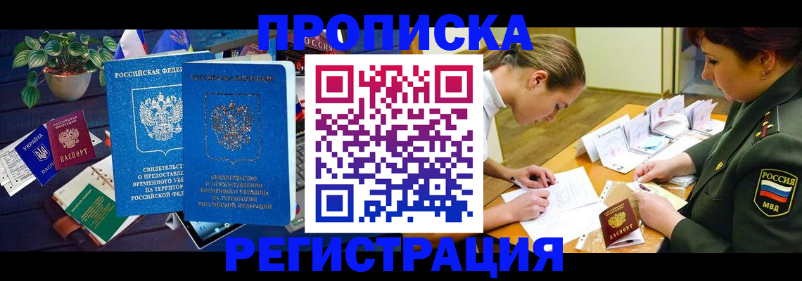 найти адрес прописки в Татарске