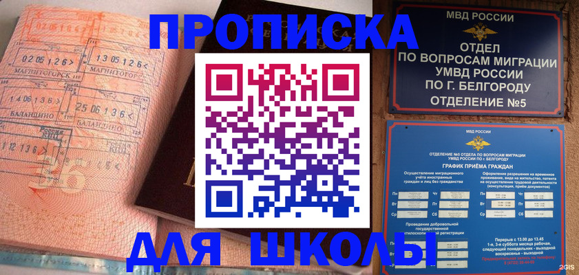 прописка иностранных граждан в Татарске